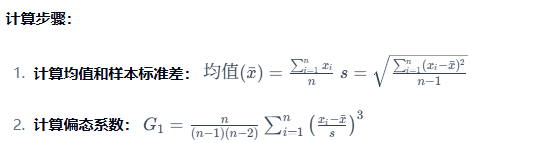 图片[2]-三、偏态-大赛人网