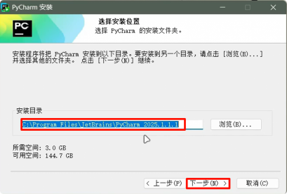 图片[3]-2.3. 安装 PyCharm-大赛人网