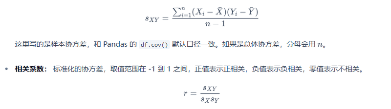 五、多元数据的数据特征-大赛人网