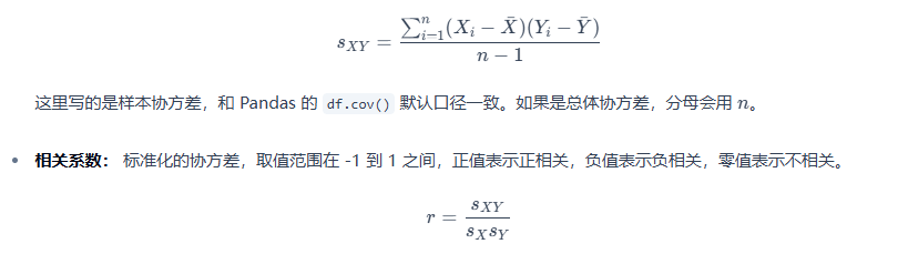 图片[1]-五、多元数据的数据特征-大赛人网