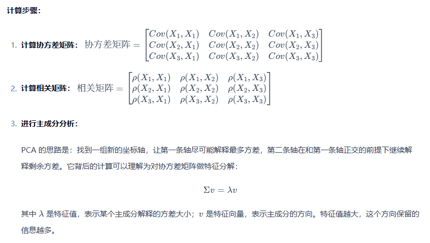 图片[2]-五、多元数据的数据特征-大赛人网