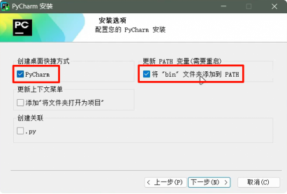 图片[4]-2.3. 安装 PyCharm-大赛人网