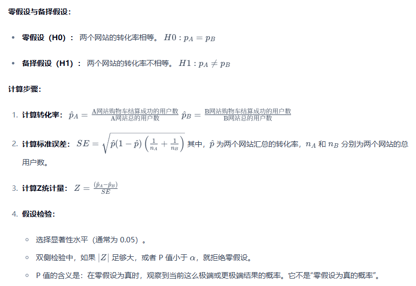 图片[2]-七、假设检验-大赛人网