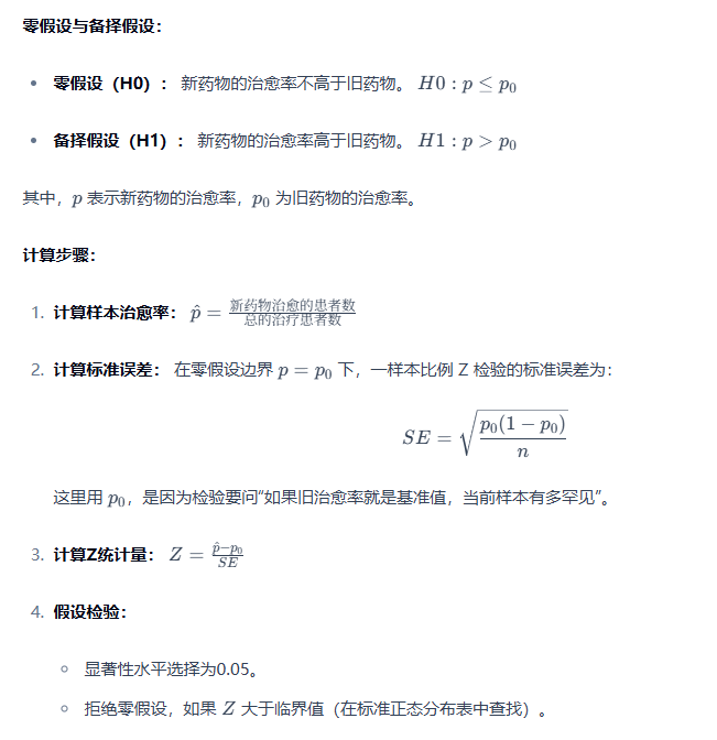 图片[3]-七、假设检验-大赛人网