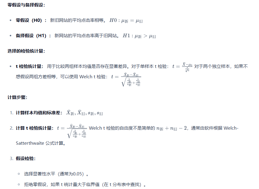 图片[4]-七、假设检验-大赛人网