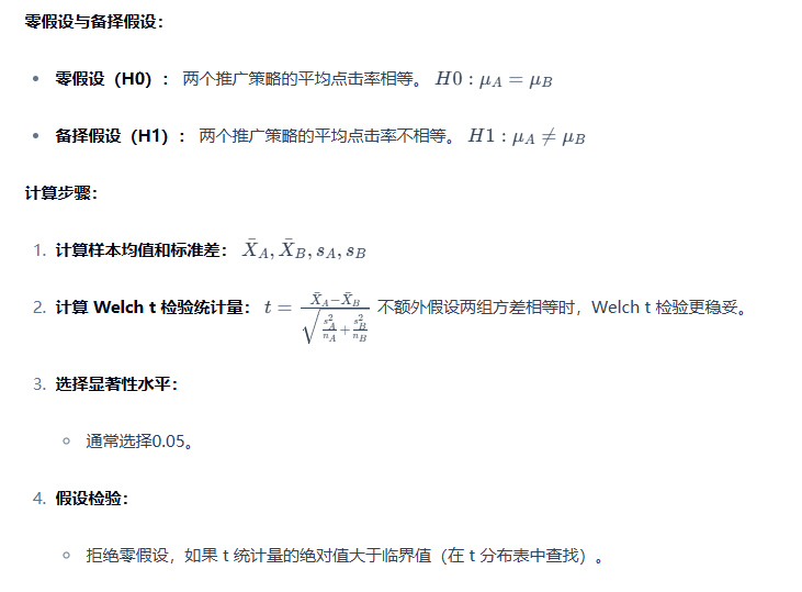 图片[5]-七、假设检验-大赛人网