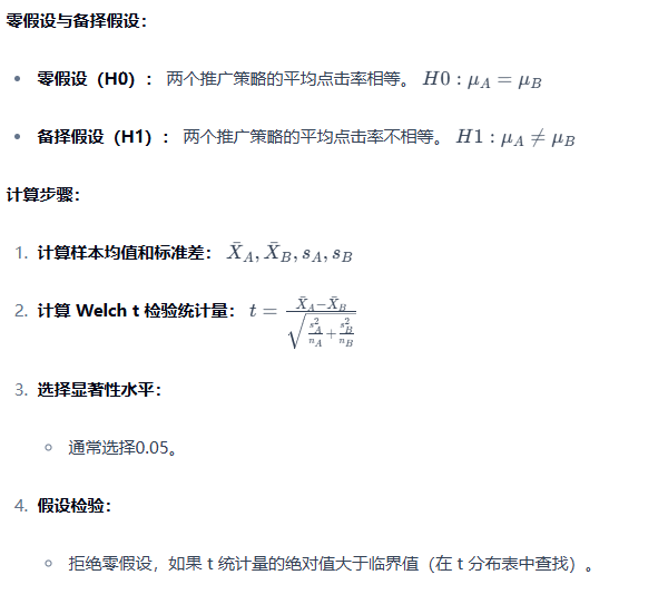 图片[6]-七、假设检验-大赛人网