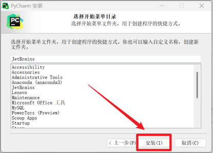 图片[5]-2.3. 安装 PyCharm-大赛人网