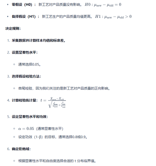 8. 决定规则 – 避免第一类和第二类错误-大赛人网