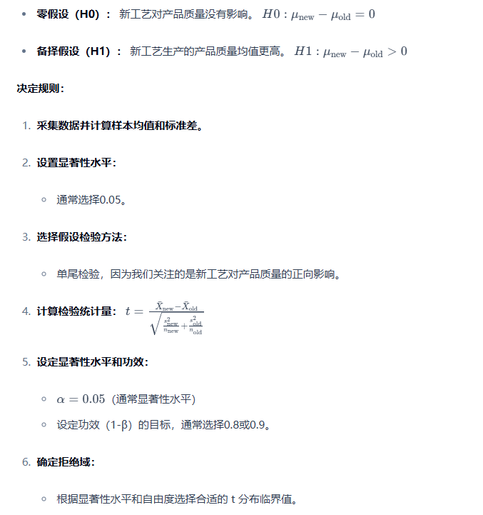 图片[1]-8. 决定规则 – 避免第一类和第二类错误-大赛人网