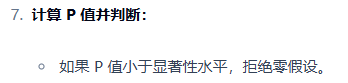 图片[2]-8. 决定规则 – 避免第一类和第二类错误-大赛人网