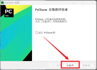 图片[6]-2.3. 安装 PyCharm-大赛人网