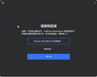 2.4. 设置 PyCharm-大赛人网