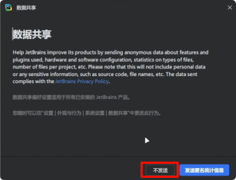 图片[2]-2.4. 设置 PyCharm-大赛人网