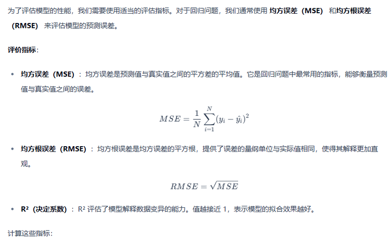 5. 模型训练与评估-大赛人网