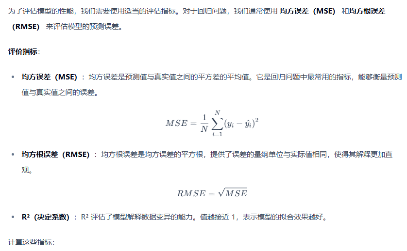 图片[1]-5. 模型训练与评估-大赛人网