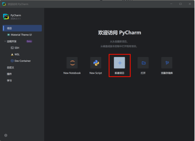 图片[3]-2.4. 设置 PyCharm-大赛人网