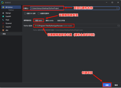 图片[4]-2.4. 设置 PyCharm-大赛人网