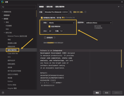 图片[9]-2.4. 设置 PyCharm-大赛人网
