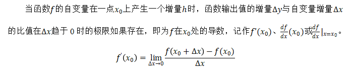 图片[2]-第一章 高等数学-大赛人网