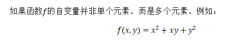 1.2 偏导与梯度-大赛人网