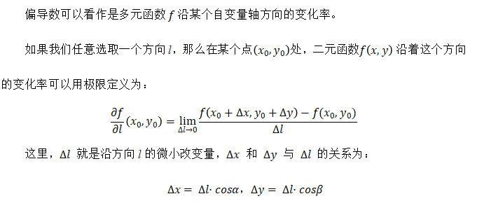 图片[4]-1.2 偏导与梯度-大赛人网