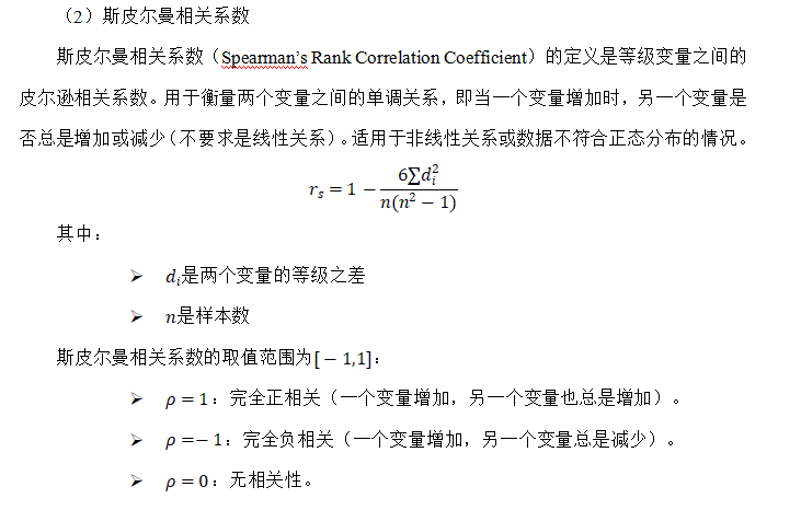 图片[3]-2.4 特征工程-大赛人网