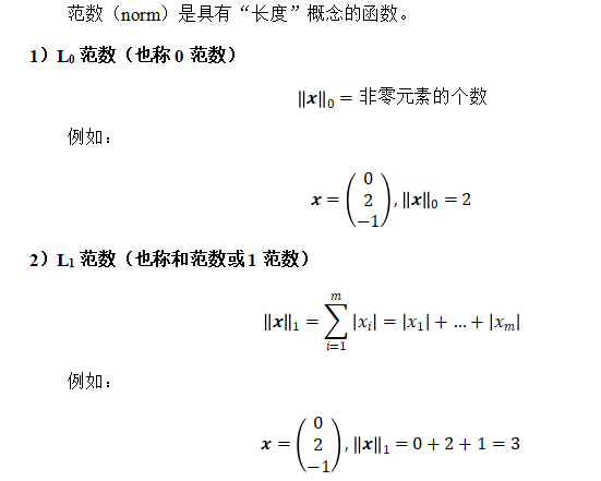 图片[3]-第 2 章 线性代数-大赛人网
