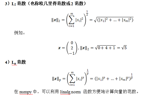 图片[4]-第 2 章 线性代数-大赛人网