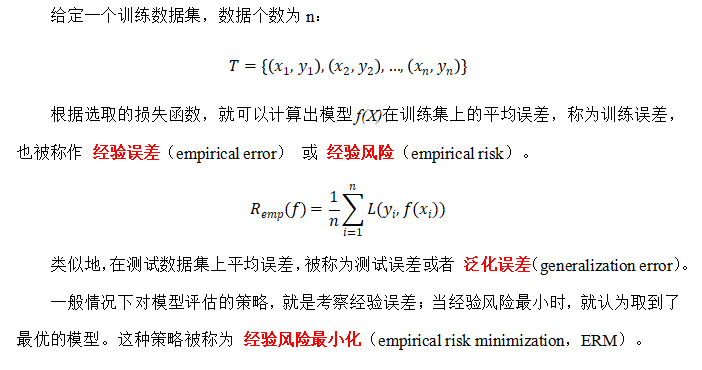 图片[2]-2.5 模型评估和模型选择-大赛人网