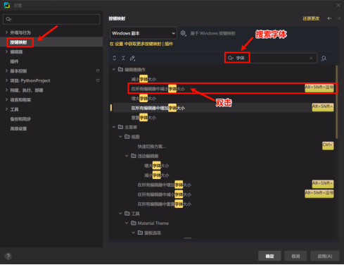 图片[14]-2.4. 设置 PyCharm-大赛人网