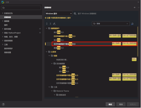 图片[18]-2.4. 设置 PyCharm-大赛人网