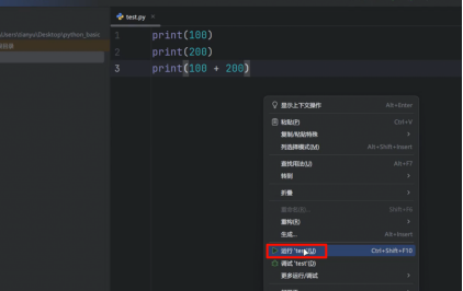 图片[10]-3. 运行 Python 程序的几种方式总结-大赛人网