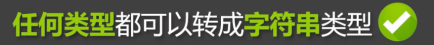 图片[3]-6. 数据类型转换-大赛人网