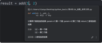 8. 函数说明文档-大赛人网